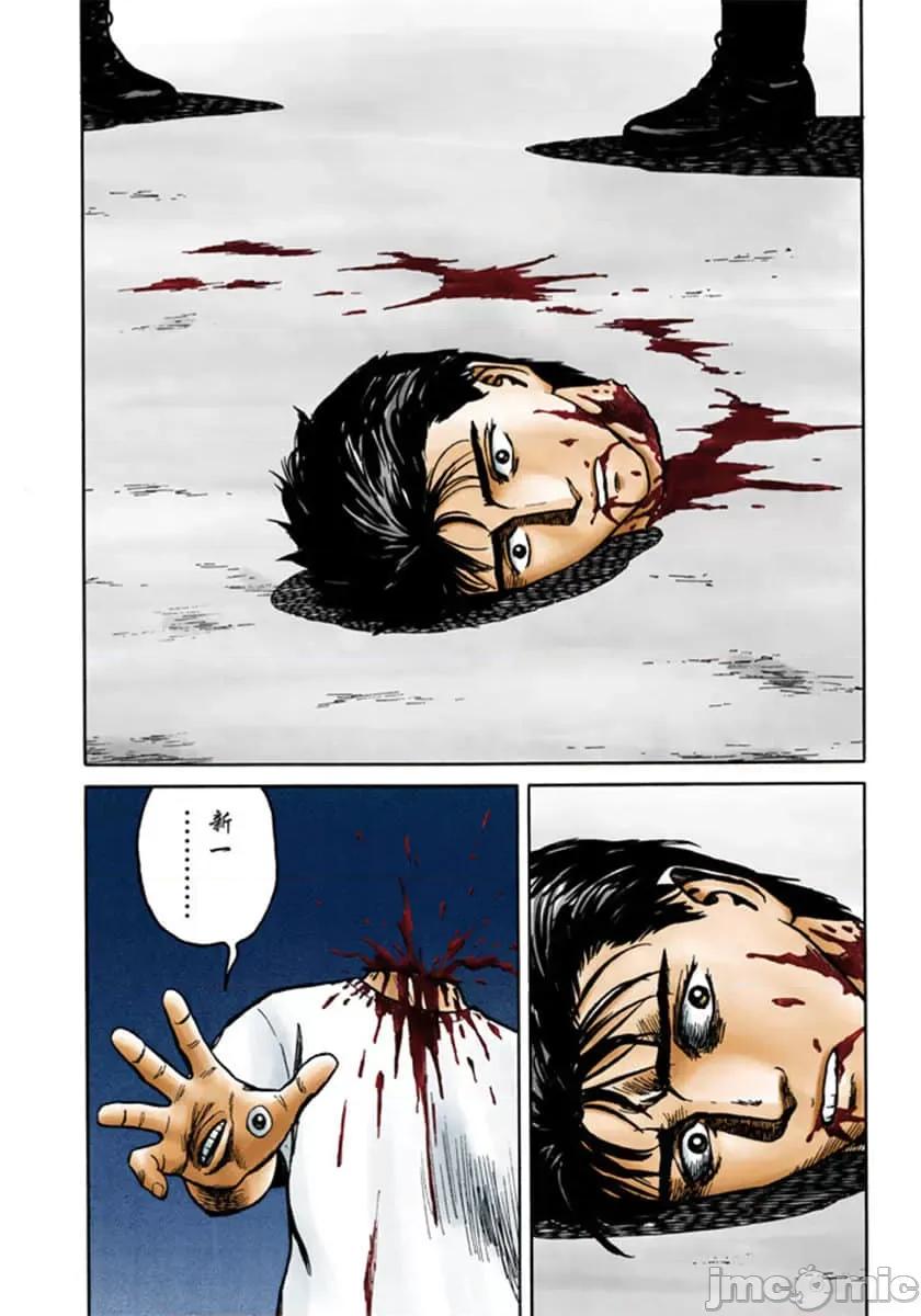寄生獸 寄生獸 (9).zip 第169页
