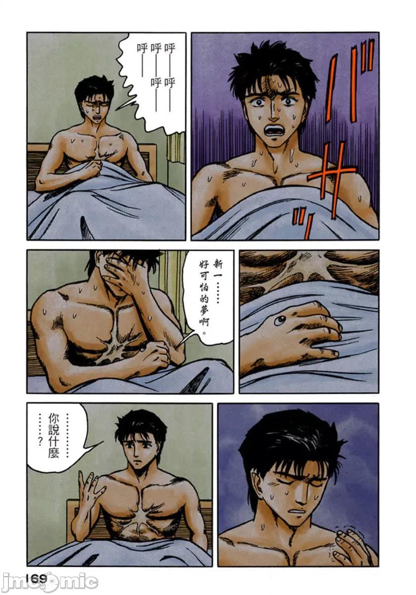 寄生獸 寄生獸 (9).zip 第170页