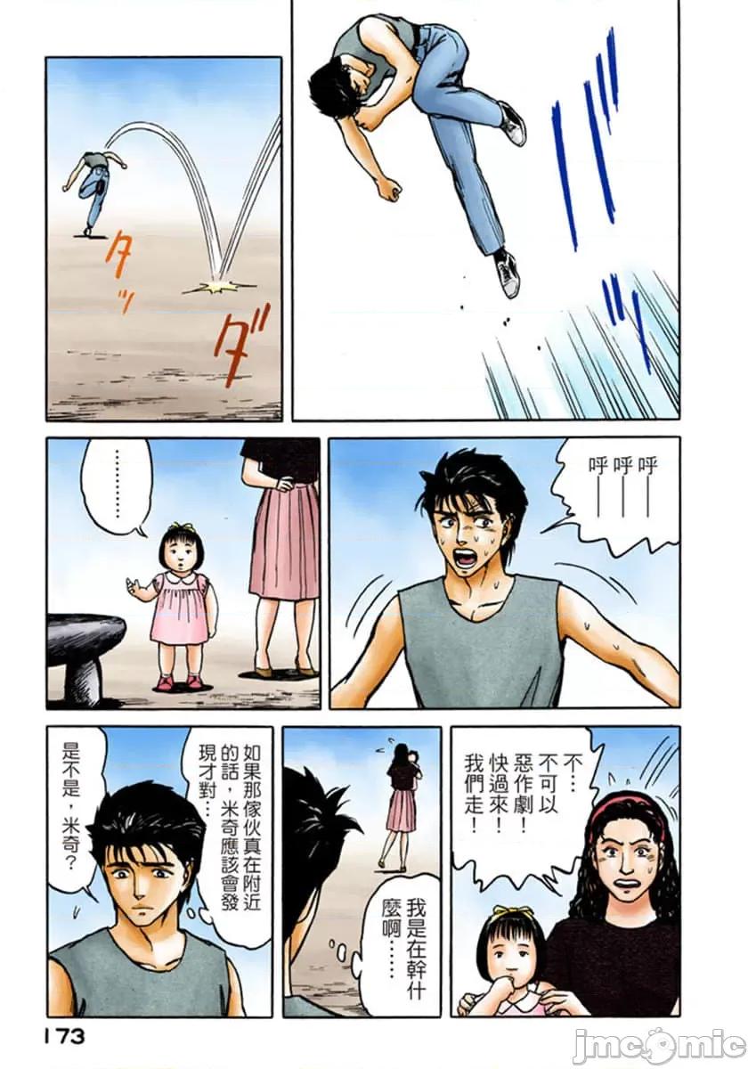 寄生獸 寄生獸 (9).zip 第174页