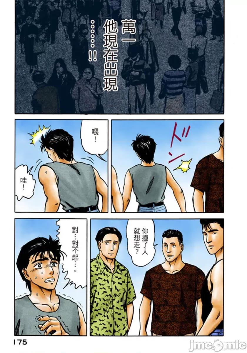 寄生獸 寄生獸 (9).zip 第176页