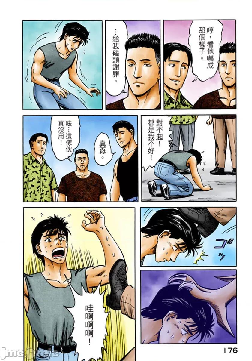 寄生獸 寄生獸 (9).zip 第177页