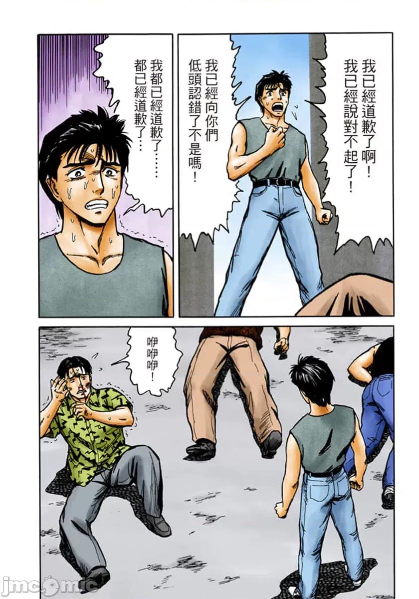 寄生獸 寄生獸 (9).zip 第179页