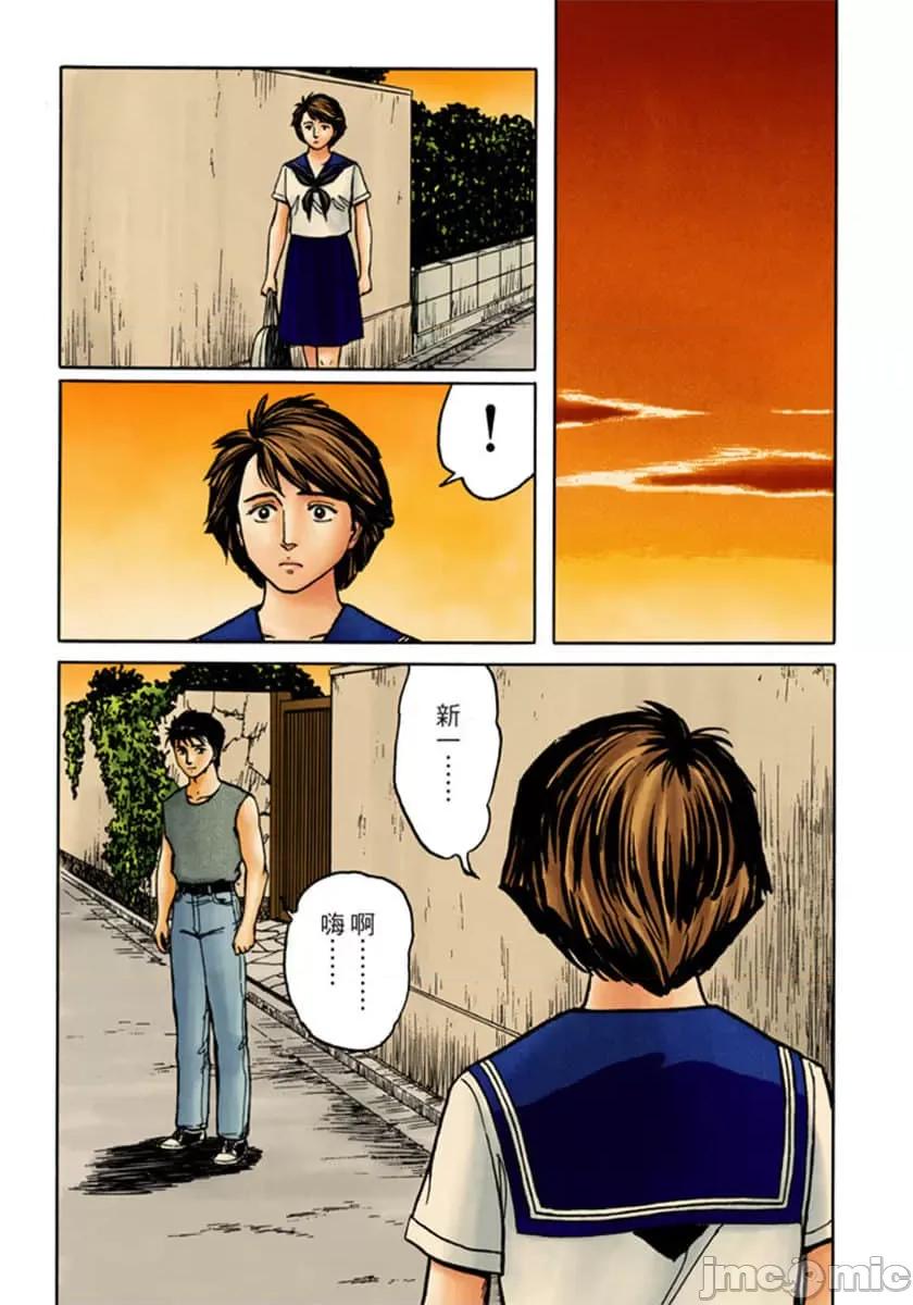 寄生獸 寄生獸 (9).zip 第180页