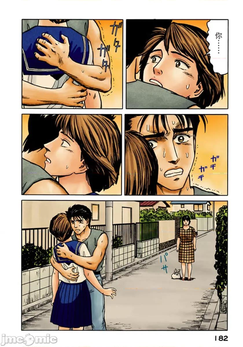 寄生獸 寄生獸 (9).zip 第183页