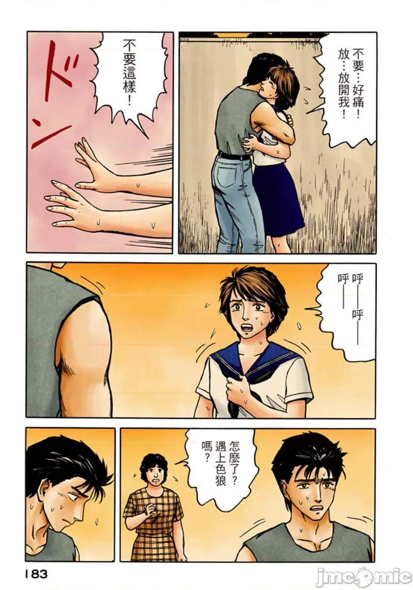 寄生獸 寄生獸 (9).zip 第184页
