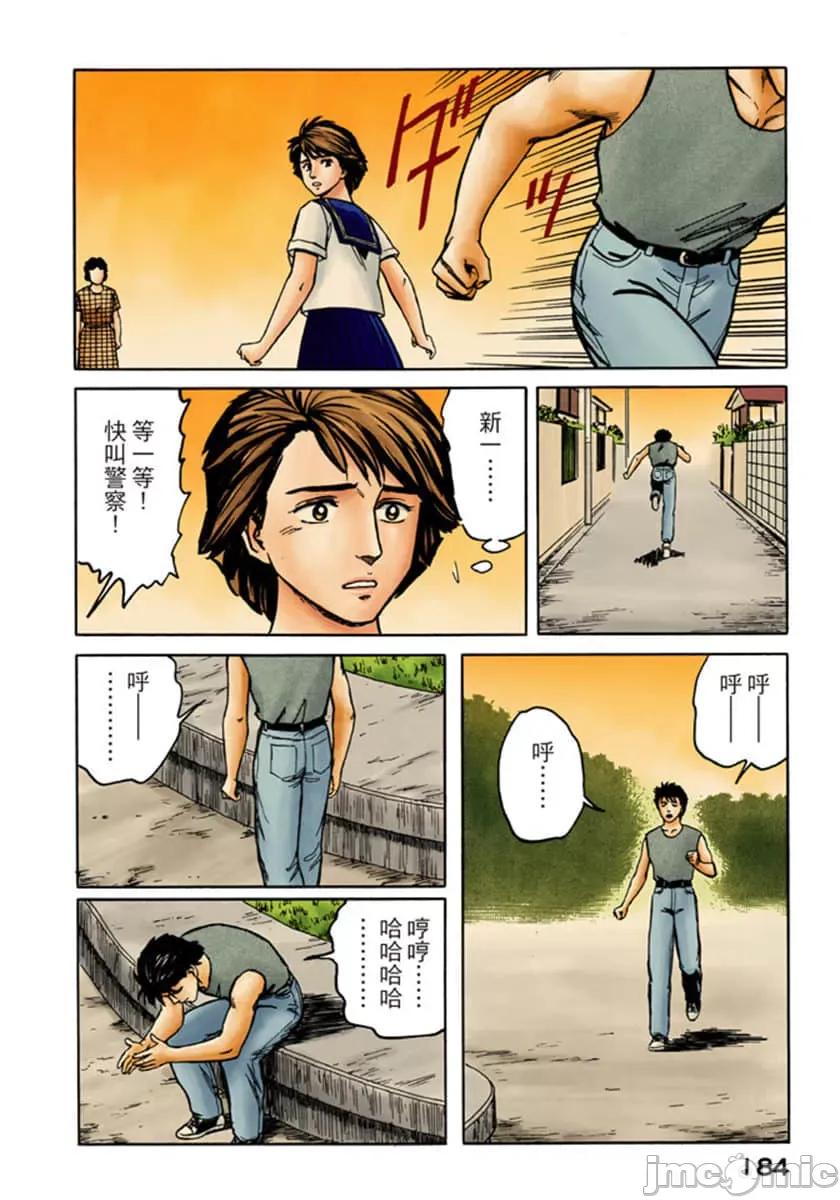 寄生獸 寄生獸 (9).zip 第185页