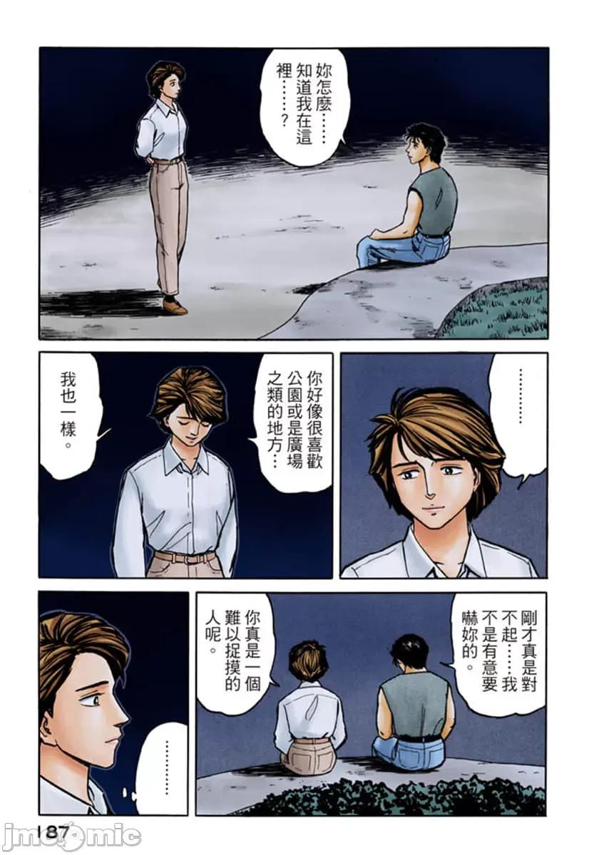 寄生獸 寄生獸 (9).zip 第188页