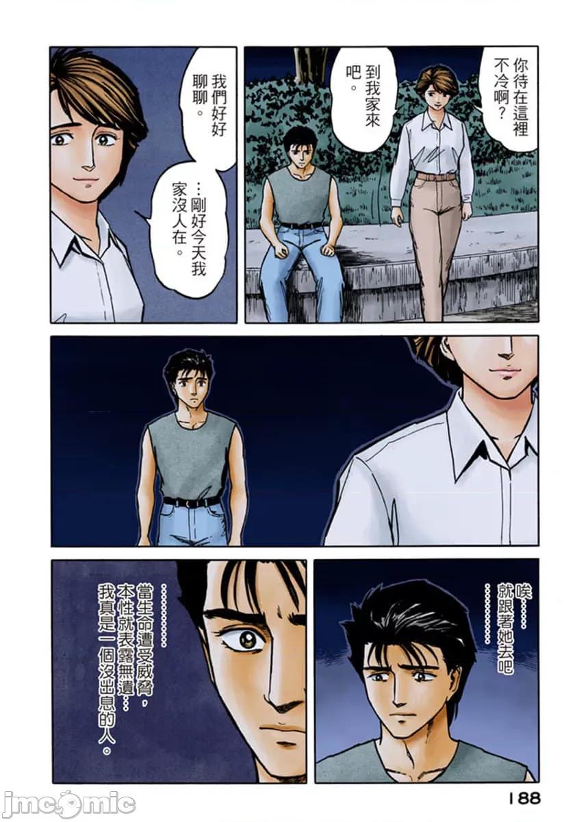 寄生獸 寄生獸 (9).zip 第189页