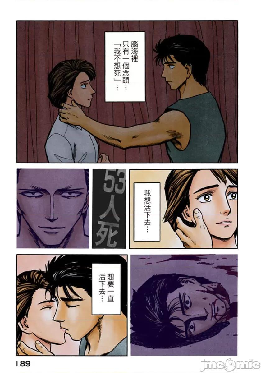 寄生獸 寄生獸 (9).zip 第190页