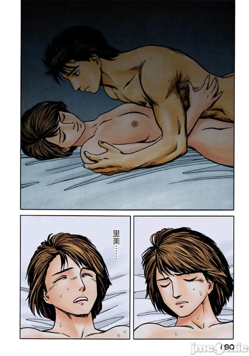 寄生獸 寄生獸 (9).zip 第191页