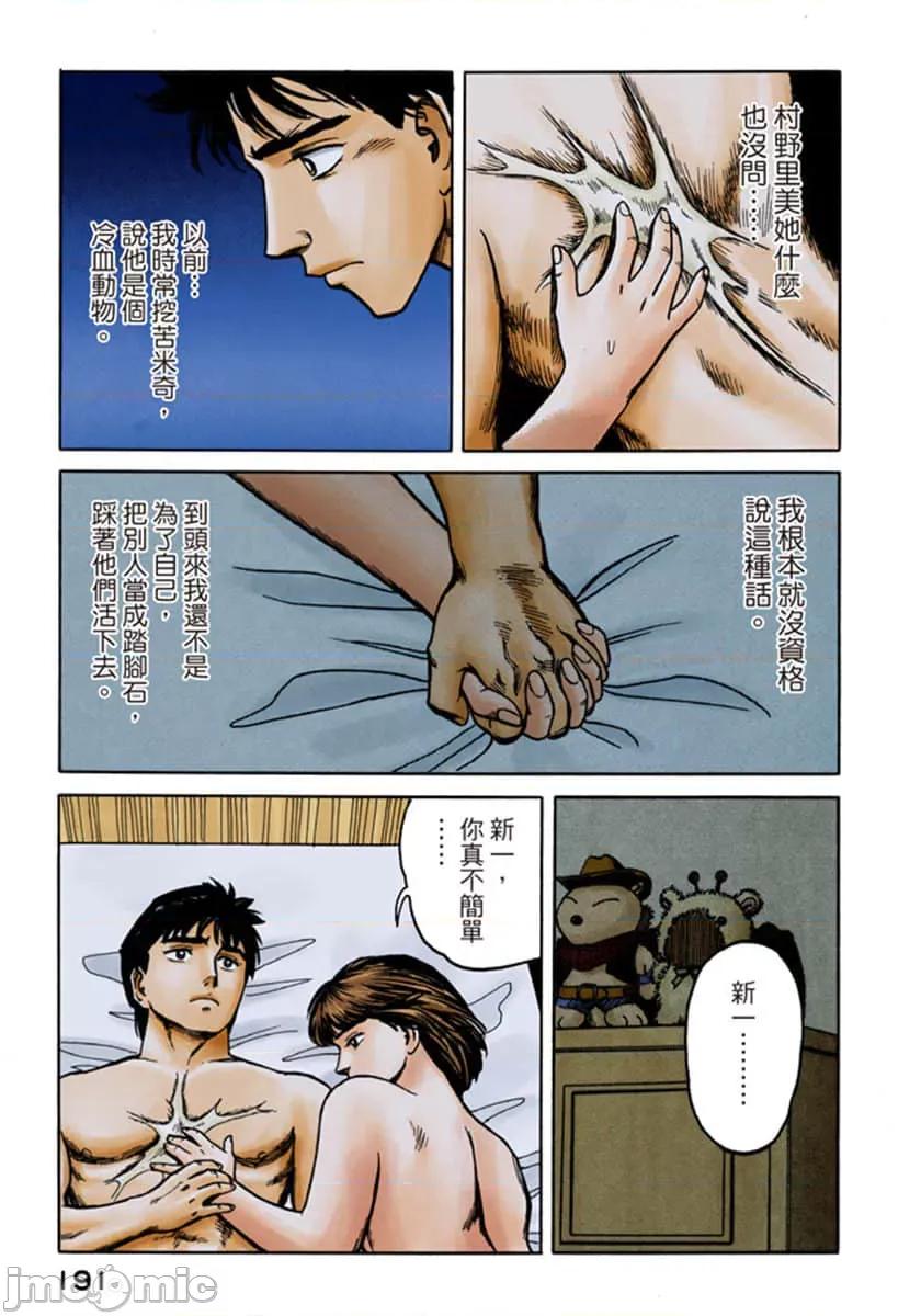 寄生獸 寄生獸 (9).zip 第192页