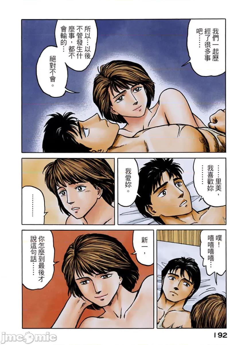 寄生獸 寄生獸 (9).zip 第193页