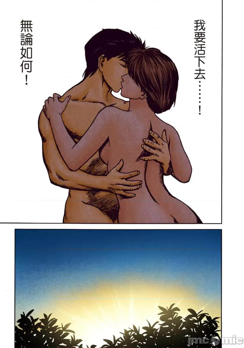 寄生獸 寄生獸 (9).zip 第194页