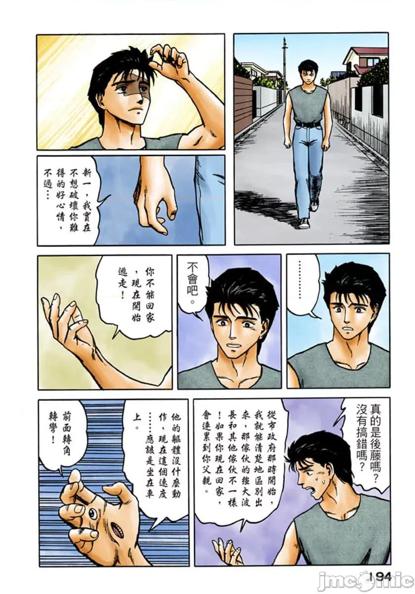 寄生獸 寄生獸 (9).zip 第195页