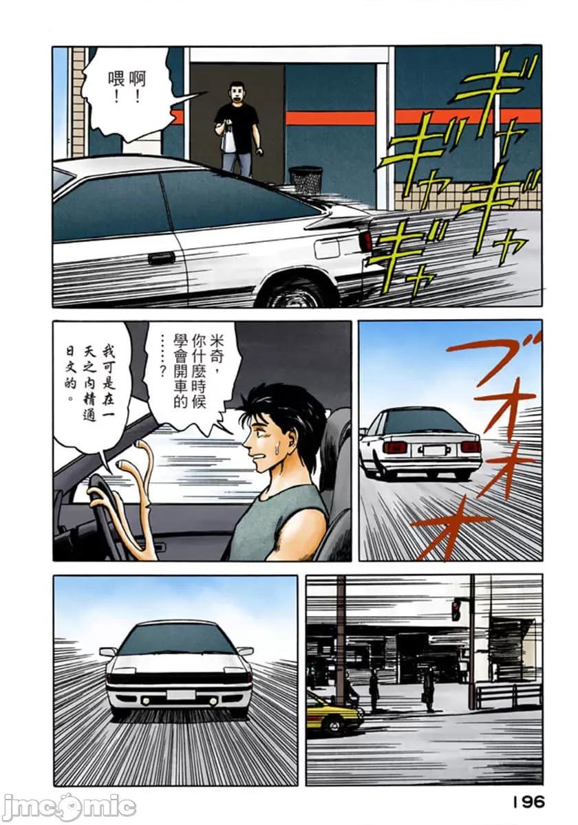 寄生獸 寄生獸 (9).zip 第197页
