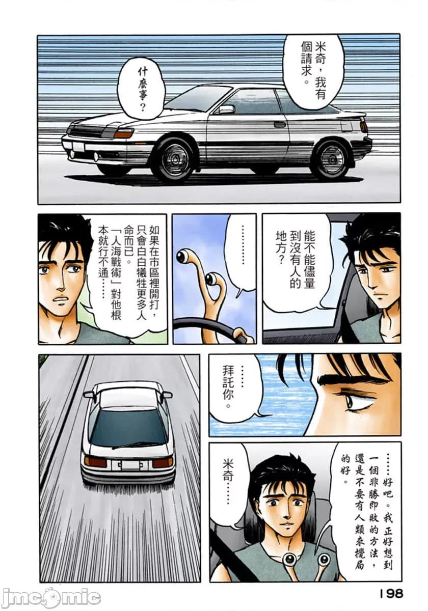 寄生獸 寄生獸 (9).zip 第199页