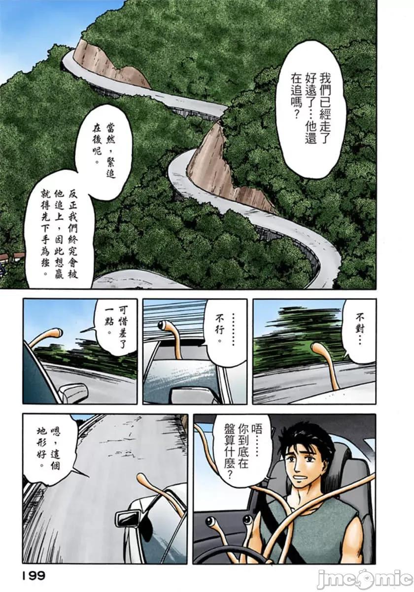 寄生獸 寄生獸 (9).zip 第200页