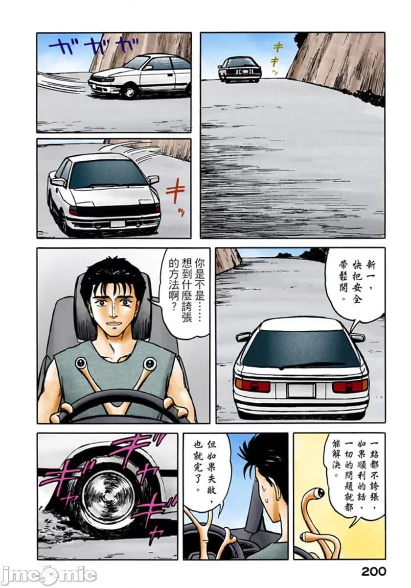 寄生獸 寄生獸 (9).zip 第201页