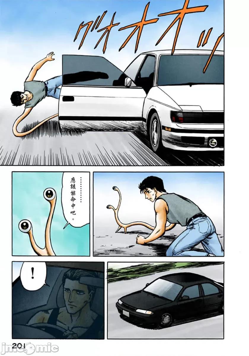 寄生獸 寄生獸 (9).zip 第202页