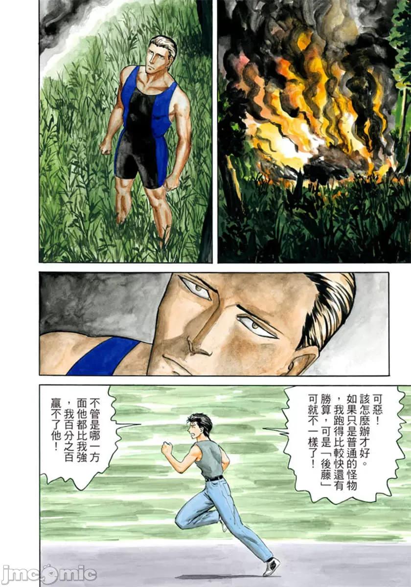 寄生獸 寄生獸 (9).zip 第207页