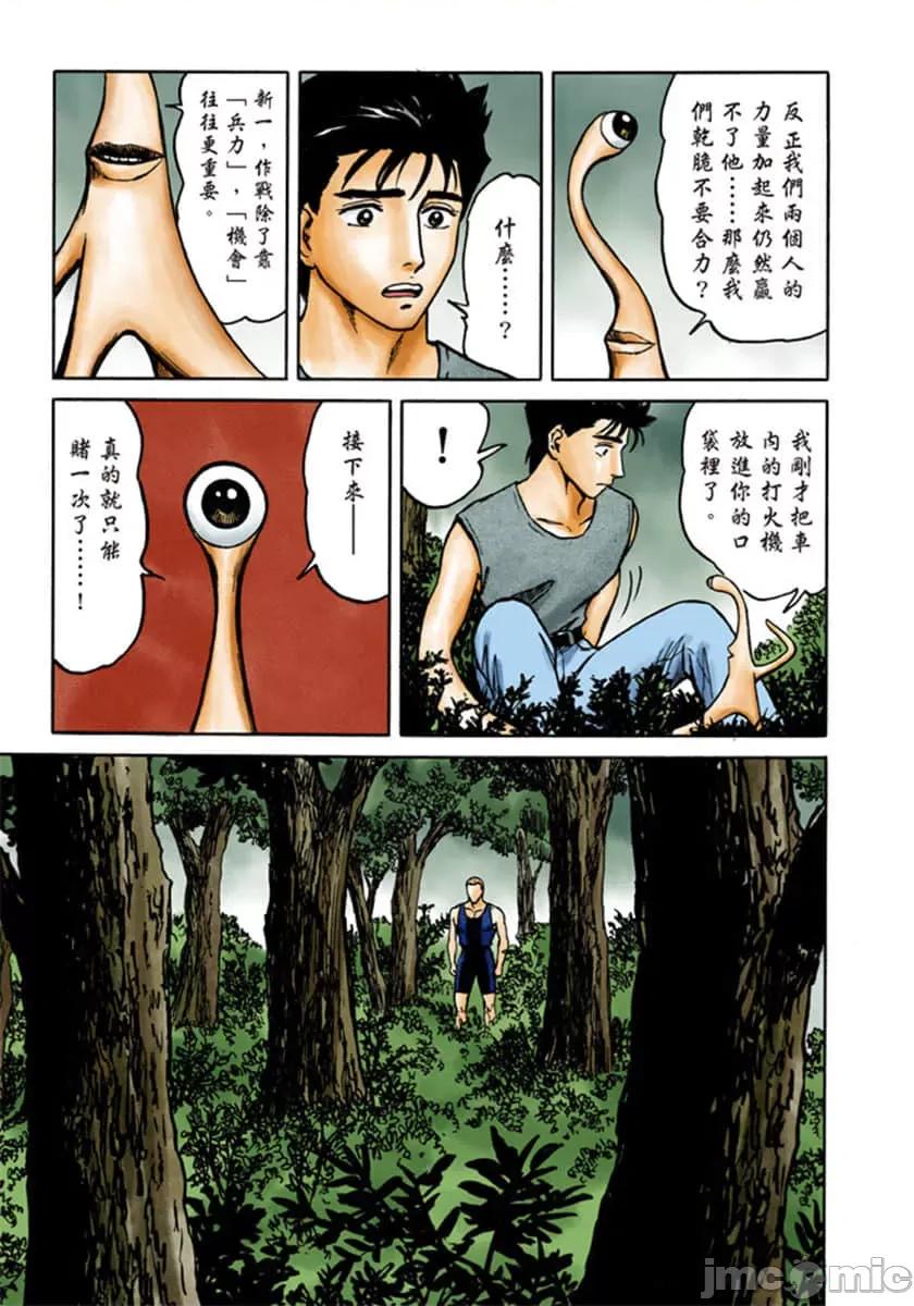 寄生獸 寄生獸 (9).zip 第212页