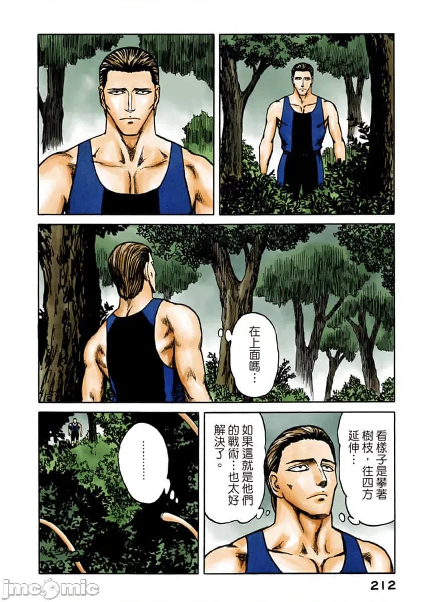 寄生獸 寄生獸 (9).zip 第213页