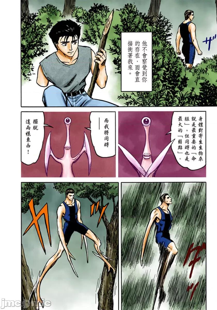 寄生獸 寄生獸 (9).zip 第215页