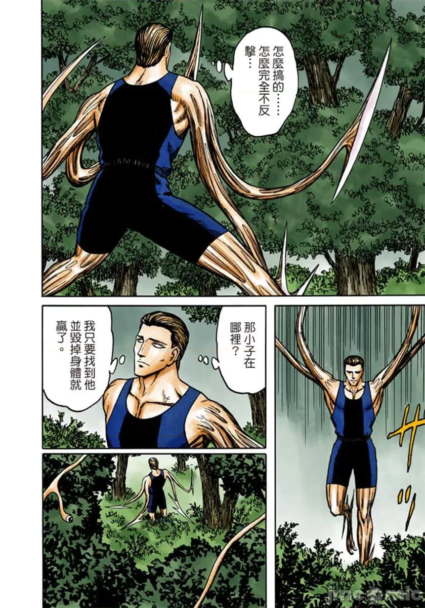寄生獸 寄生獸 (9).zip 第217页