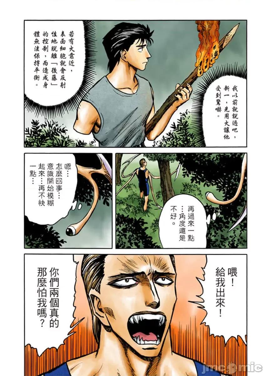 寄生獸 寄生獸 (9).zip 第221页