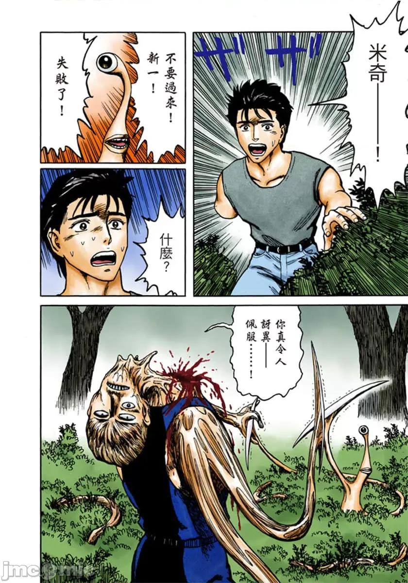 寄生獸 寄生獸 (9).zip 第229页
