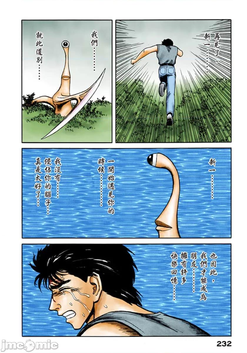 寄生獸 寄生獸 (9).zip 第233页