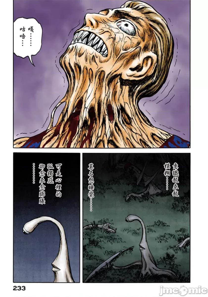 寄生獸 寄生獸 (9).zip 第234页