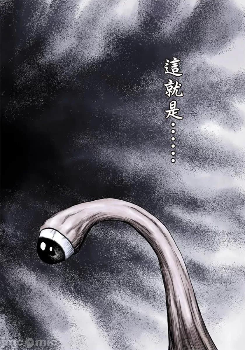 寄生獸 寄生獸 (9).zip 第235页