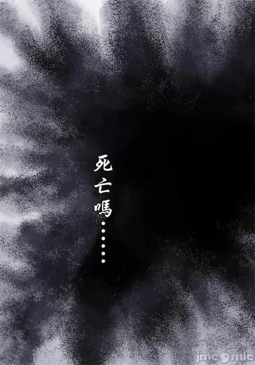 寄生獸 寄生獸 (9).zip 第236页