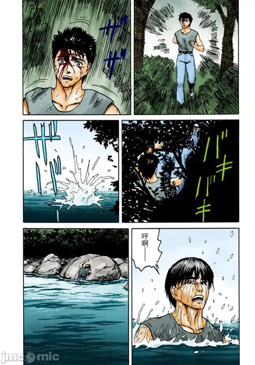 寄生獸 寄生獸 (9).zip 第237页