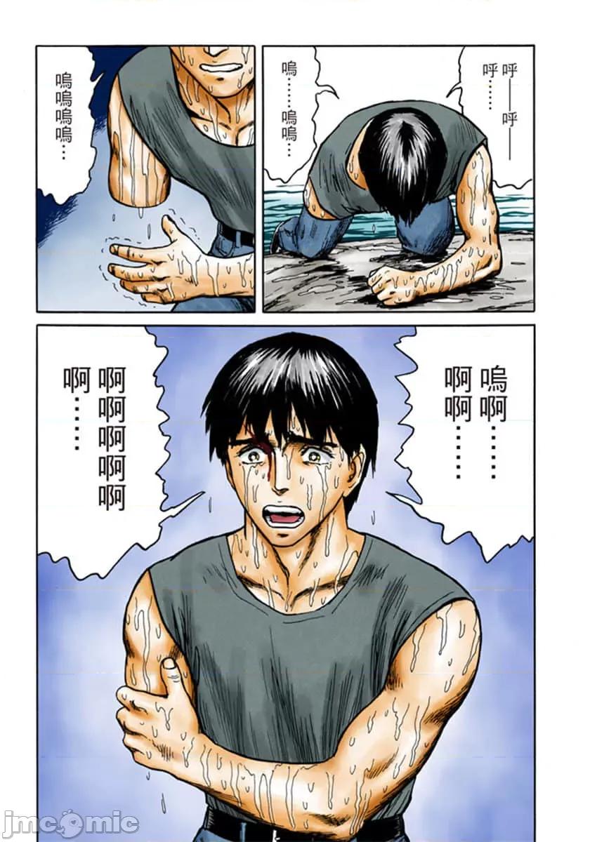 寄生獸 寄生獸 (9).zip 第238页