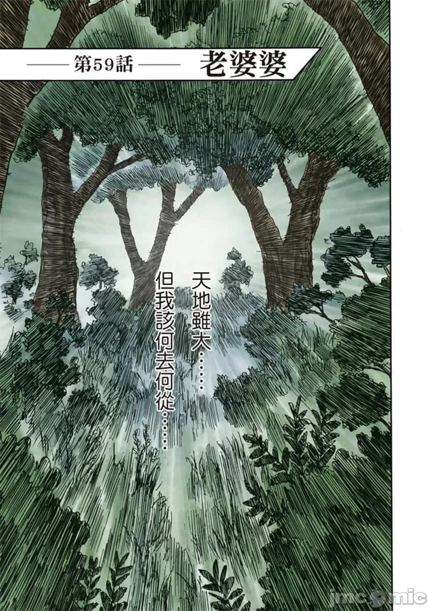 寄生獸 寄生獸 (10).zip 第4页