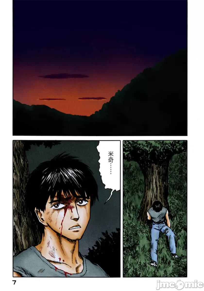 寄生獸 寄生獸 (10).zip 第8页