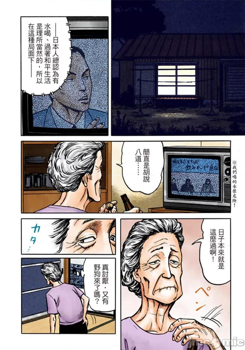 寄生獸 寄生獸 (10).zip 第9页