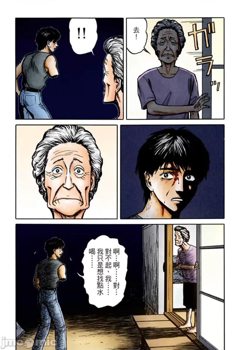 寄生獸 寄生獸 (10).zip 第10页