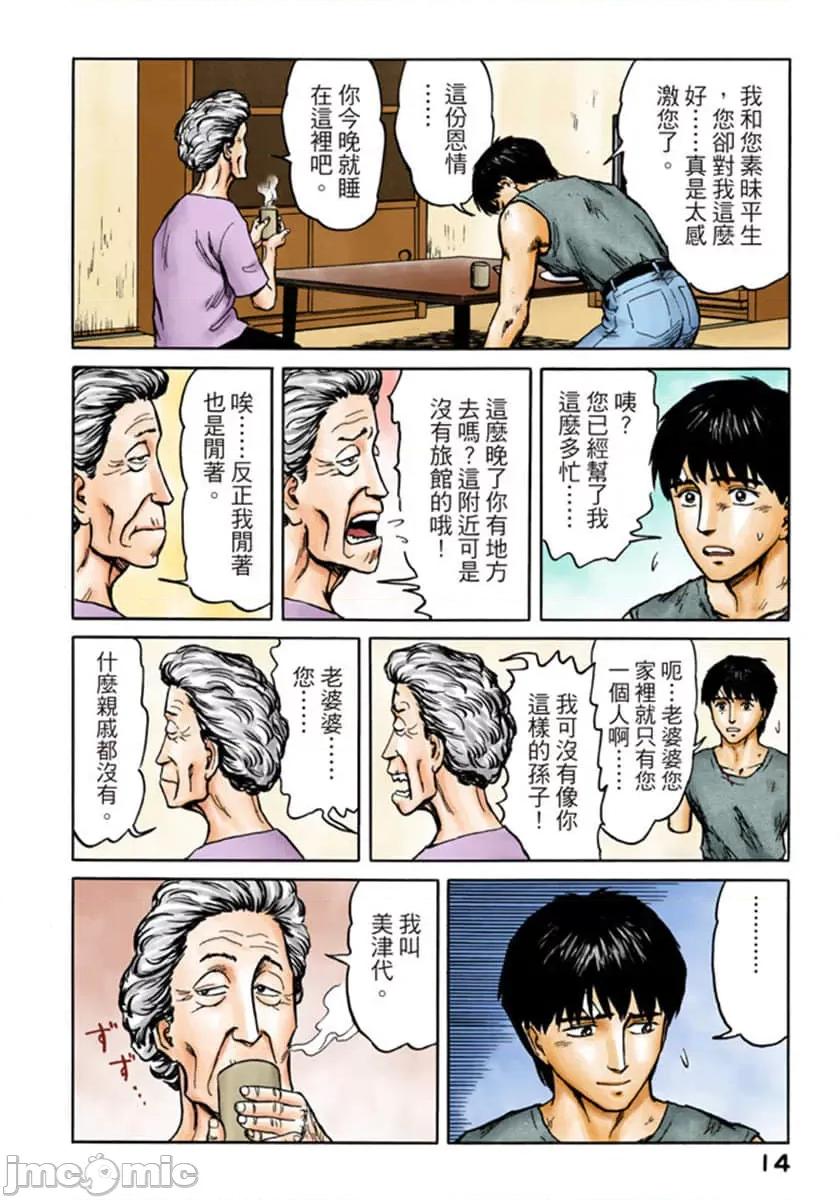 寄生獸 寄生獸 (10).zip 第15页