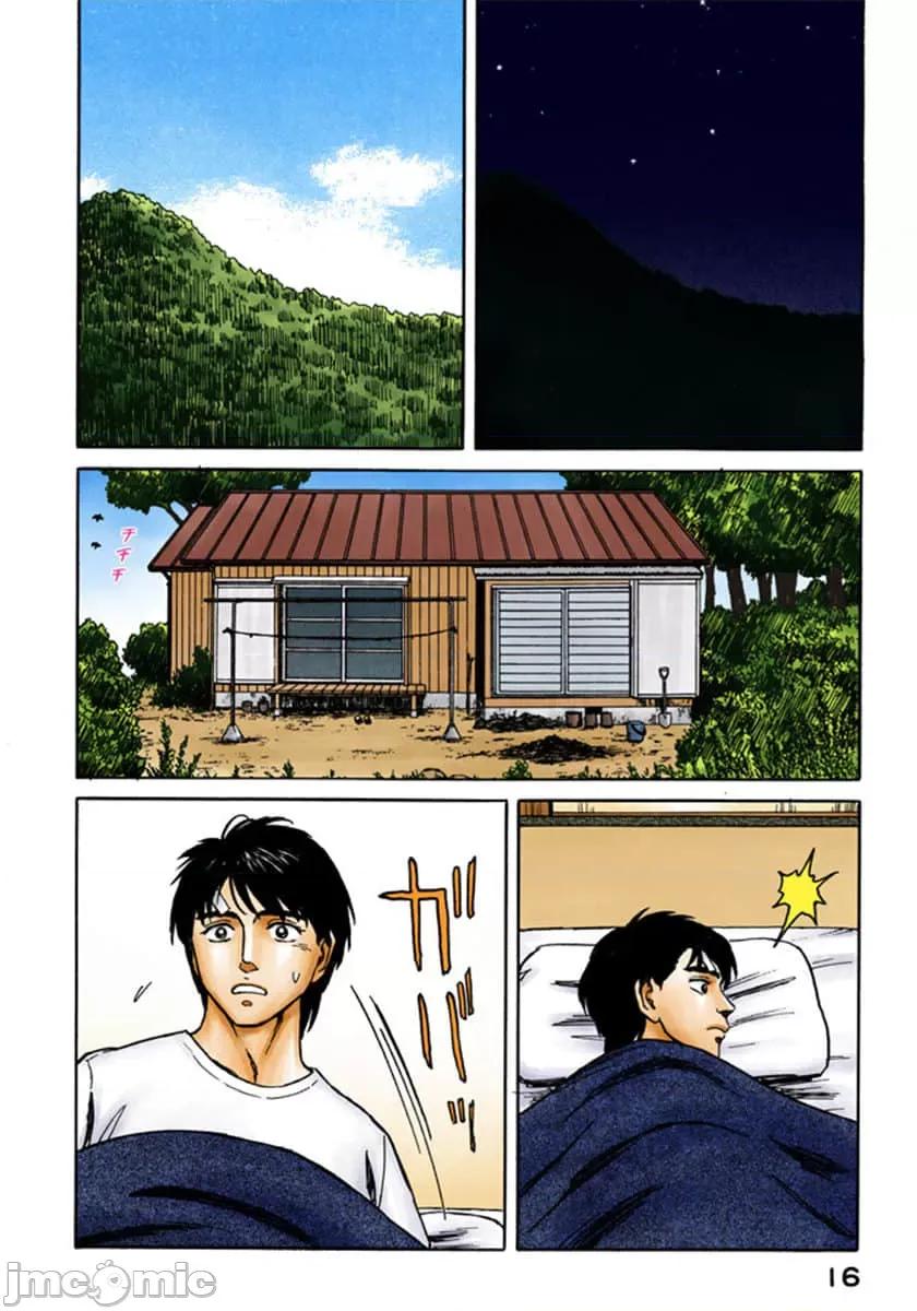 寄生獸 寄生獸 (10).zip 第17页