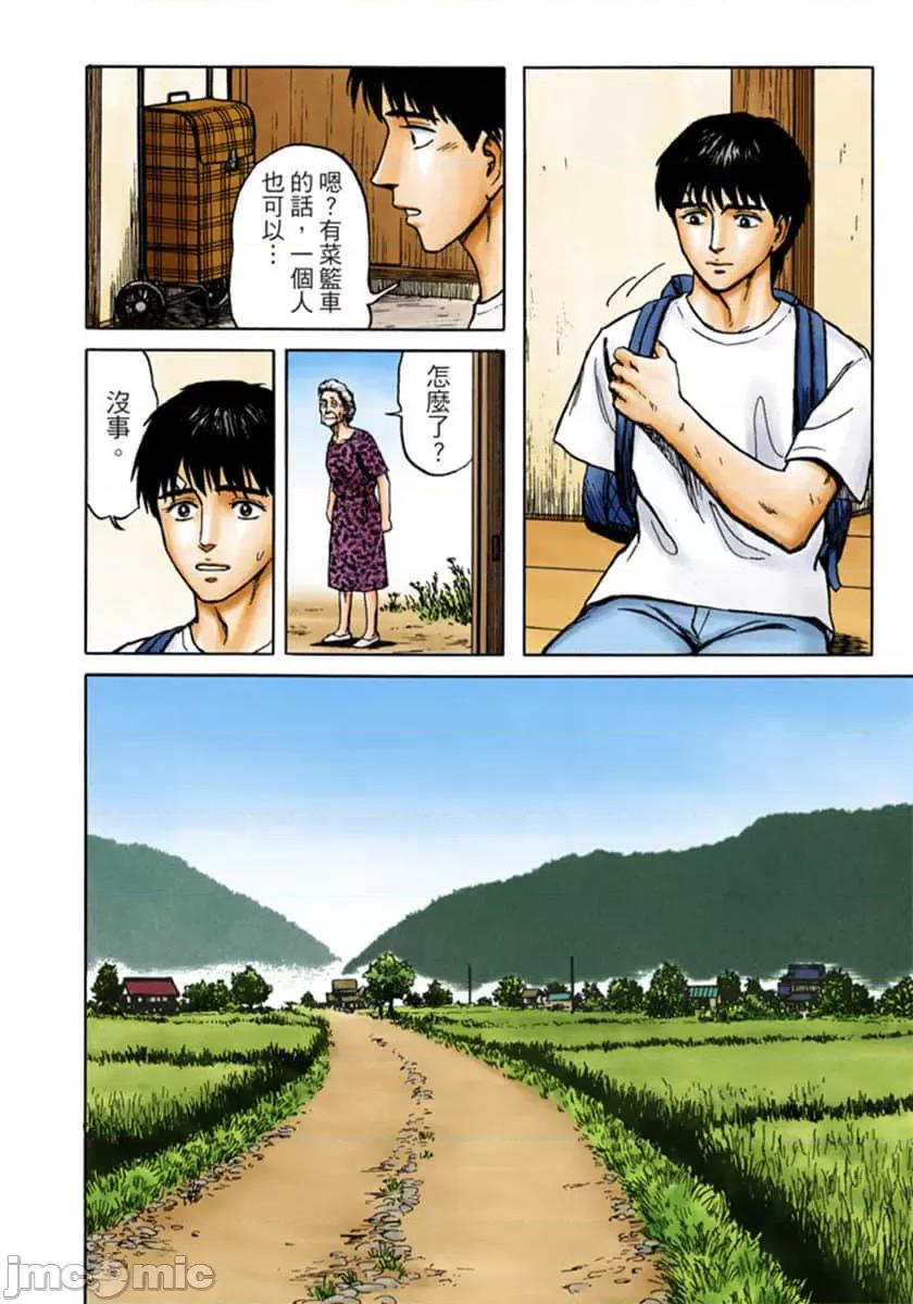 寄生獸 寄生獸 (10).zip 第19页