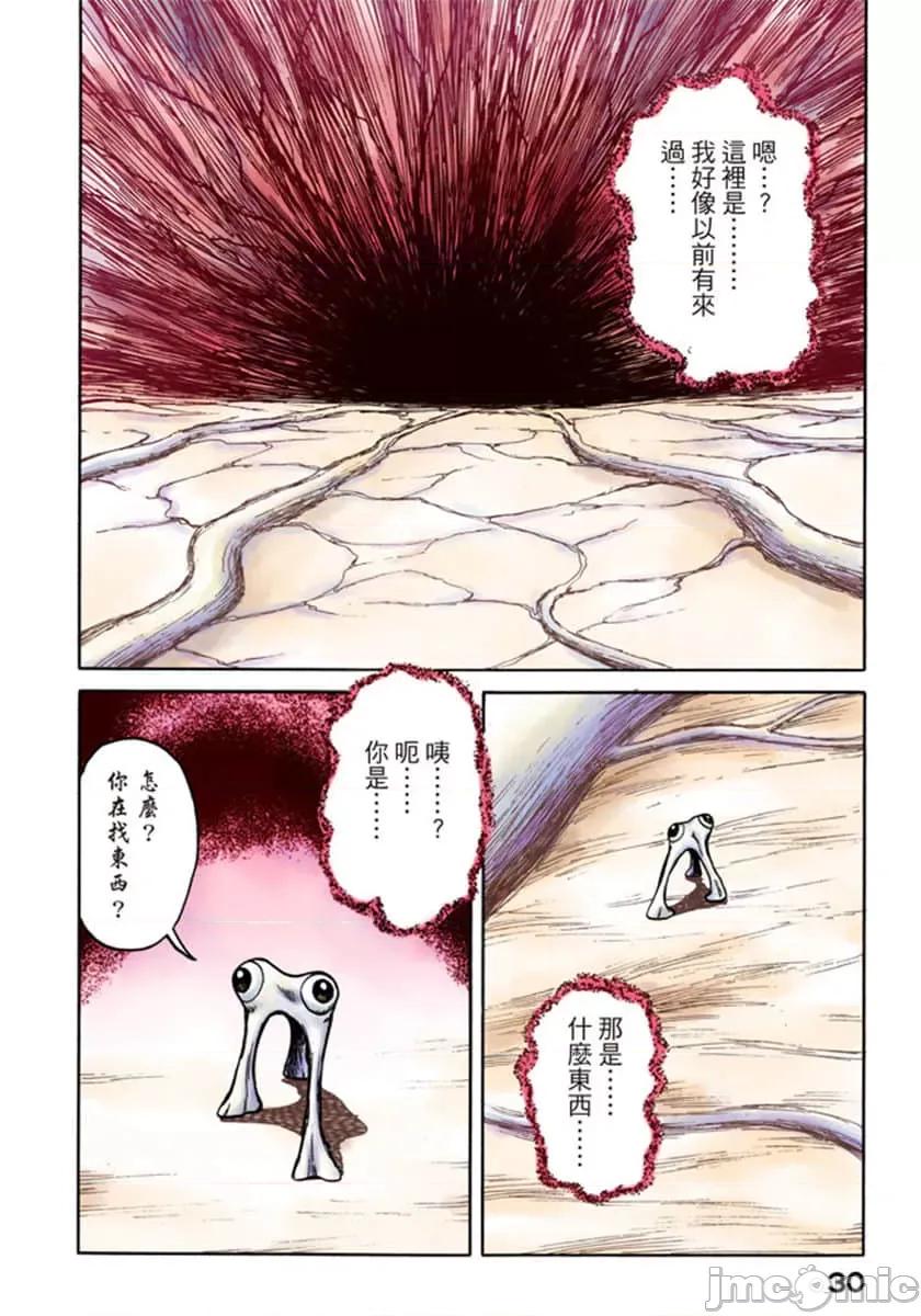 寄生獸 寄生獸 (10).zip 第31页