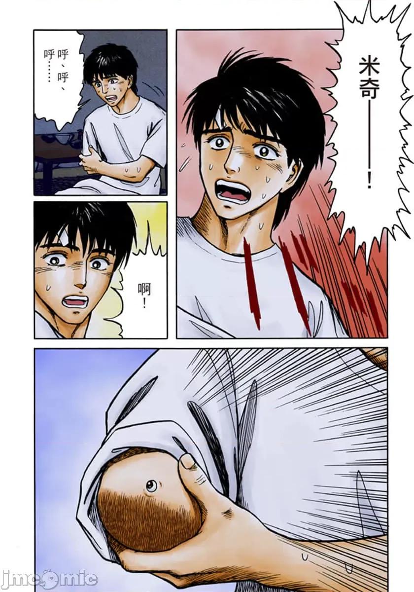寄生獸 寄生獸 (10).zip 第33页