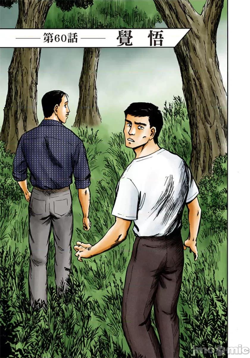 寄生獸 寄生獸 (10).zip 第36页