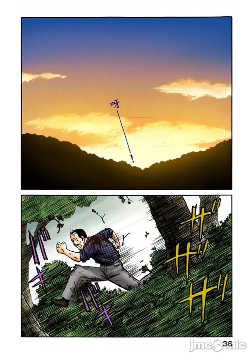 寄生獸 寄生獸 (10).zip 第37页