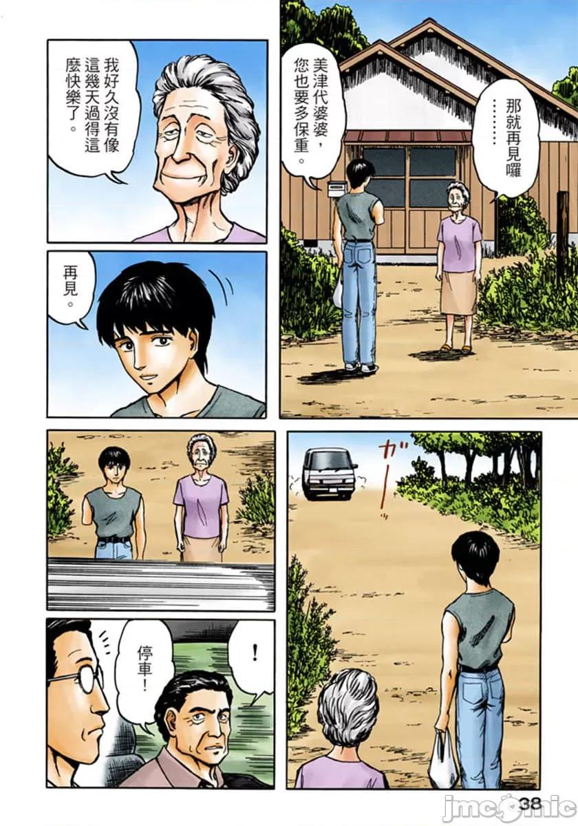寄生獸 寄生獸 (10).zip 第39页
