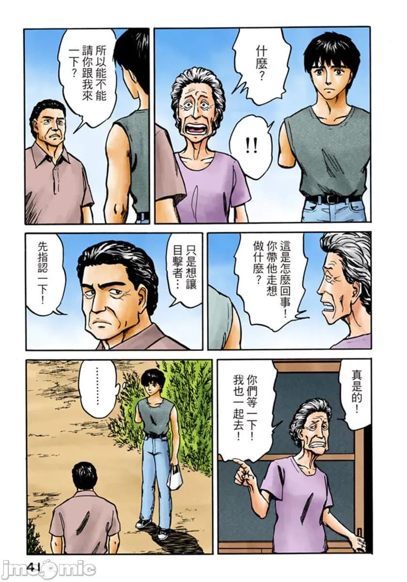 寄生獸 寄生獸 (10).zip 第42页