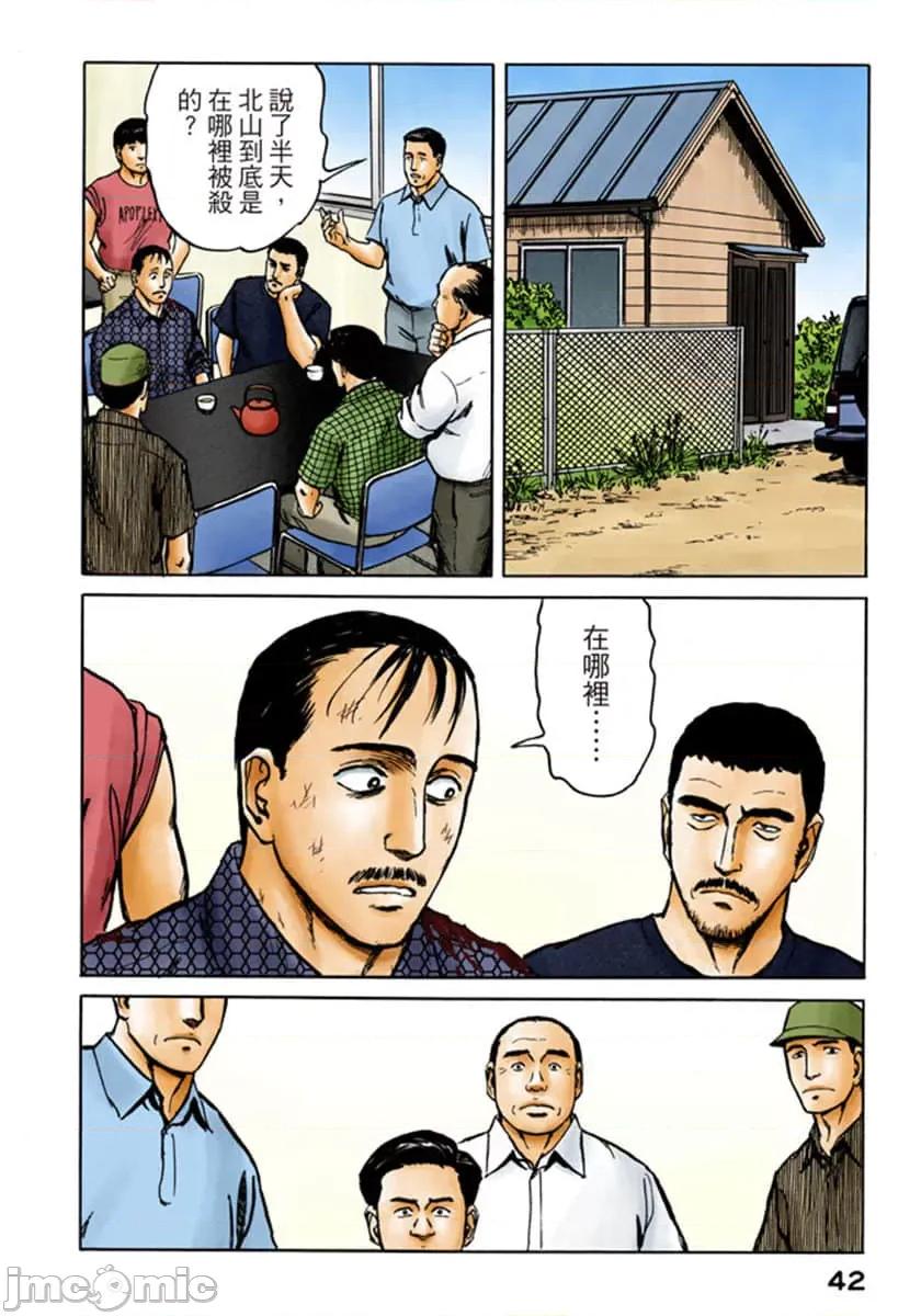 寄生獸 寄生獸 (10).zip 第43页
